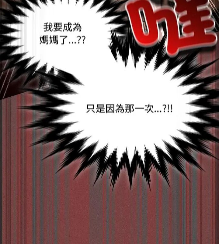神圣陷阱第56話