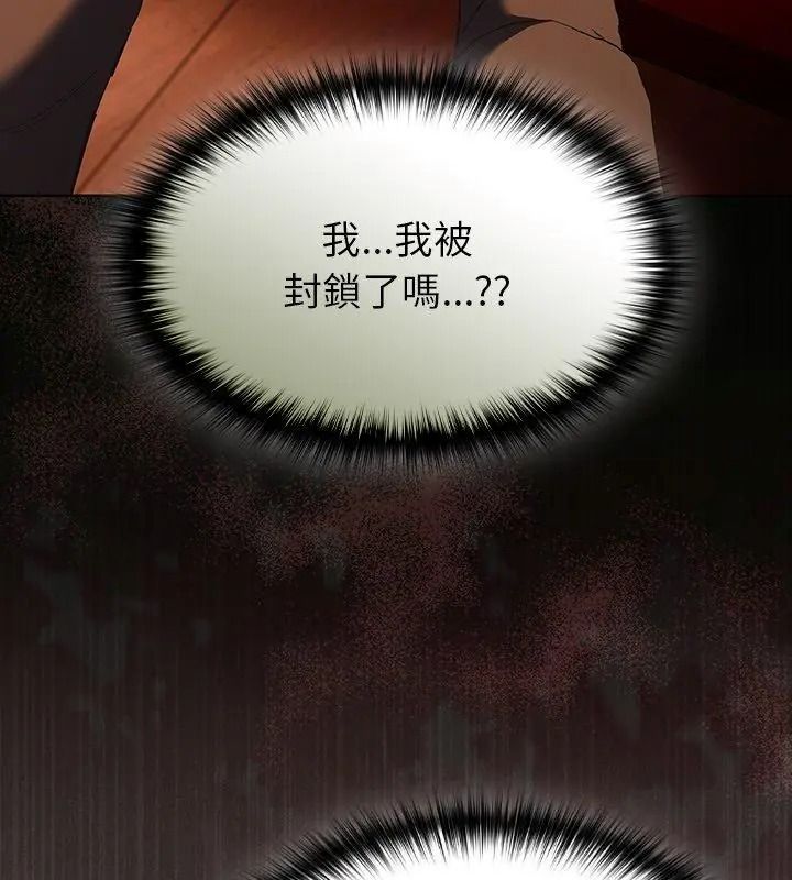 神圣陷阱第56話