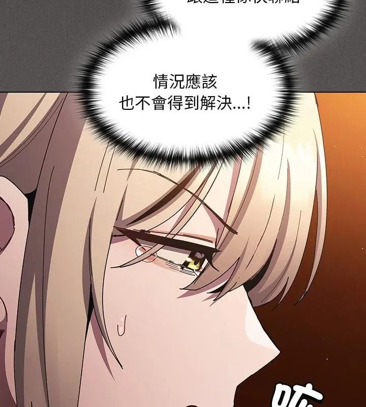 神圣陷阱第56話