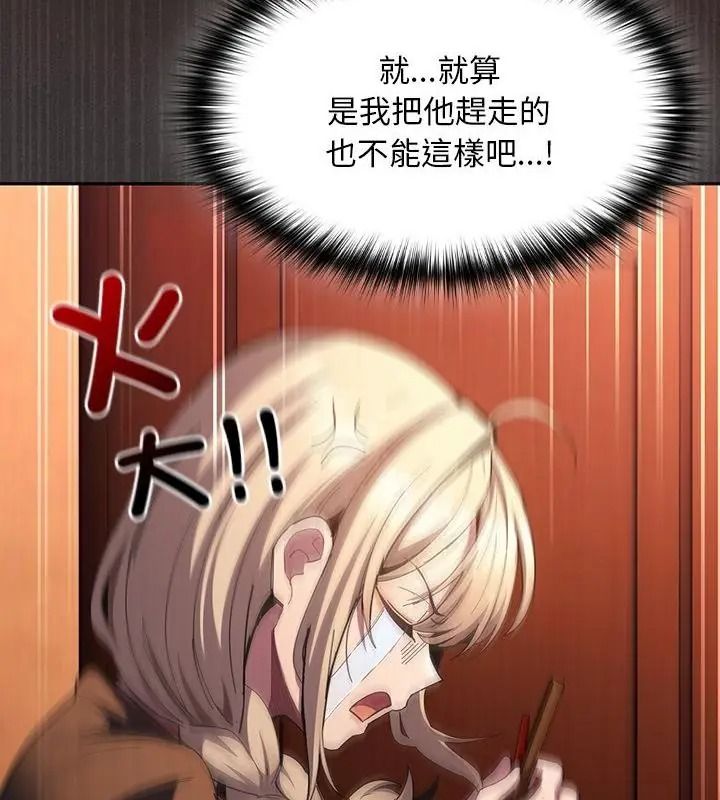 神圣陷阱第56話