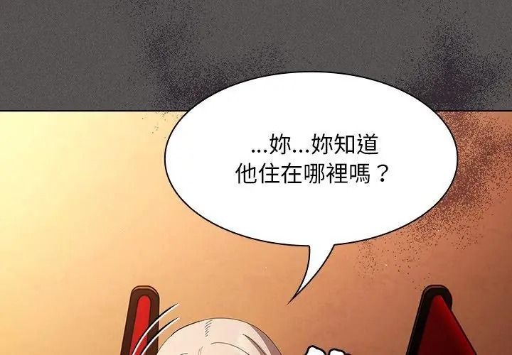 神圣陷阱第56話