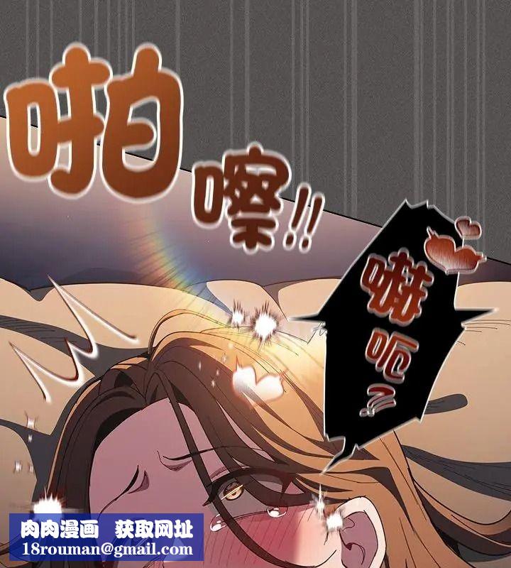 神圣陷阱第56話