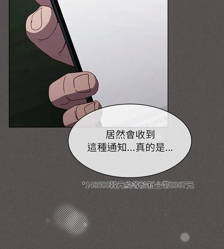 神圣陷阱第56話