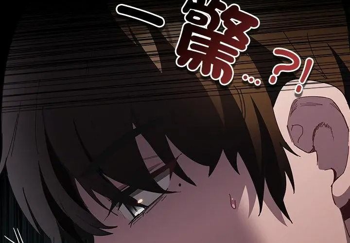 神圣陷阱第56話