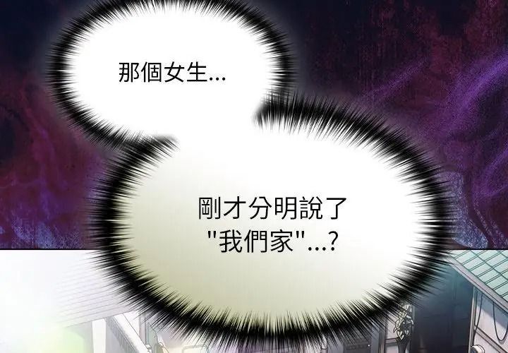 神圣陷阱第56話