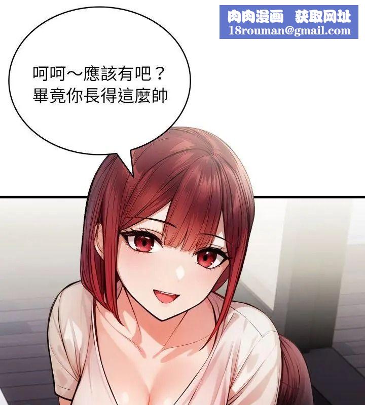 美女咨商师的夜间诊疗室第13話