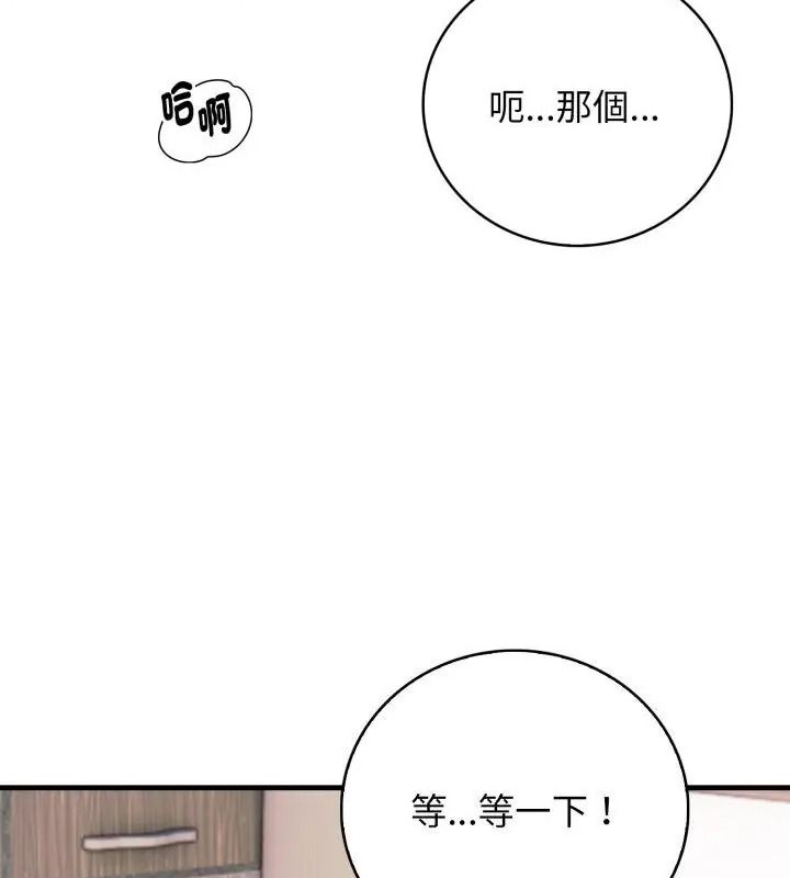 美女咨商师的夜间诊疗室第13話