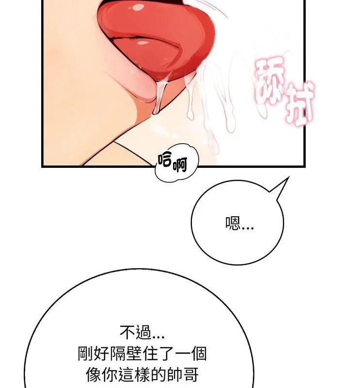 美女諮商師的夜間診療室第13話