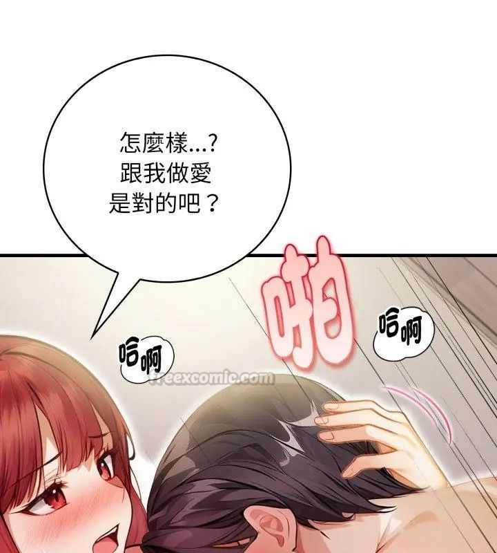 美女咨商师的夜间诊疗室第13話