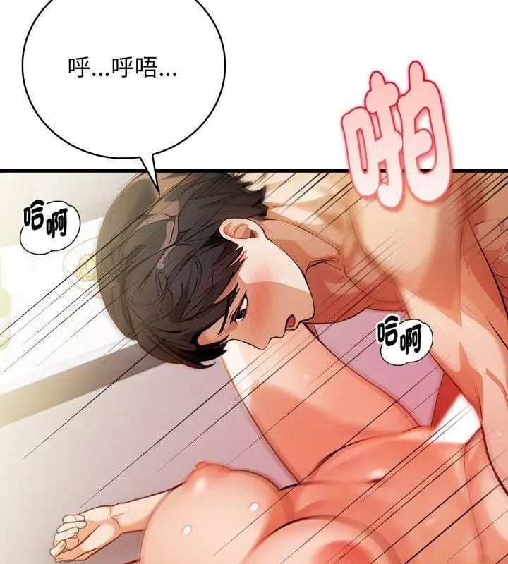 美女咨商师的夜间诊疗室第13話