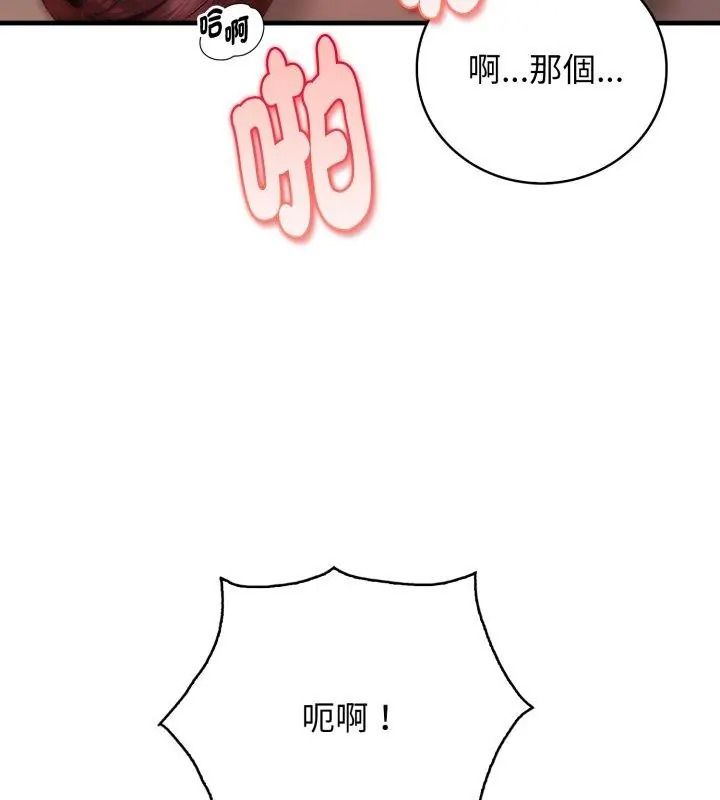美女咨商师的夜间诊疗室第13話