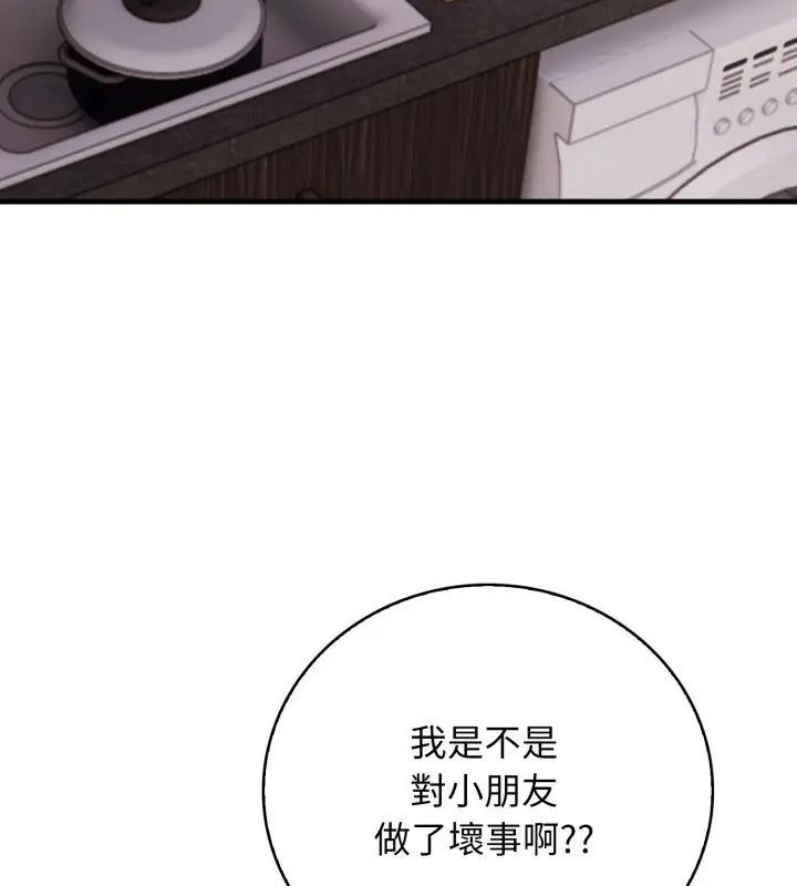 美女咨商师的夜间诊疗室第13話