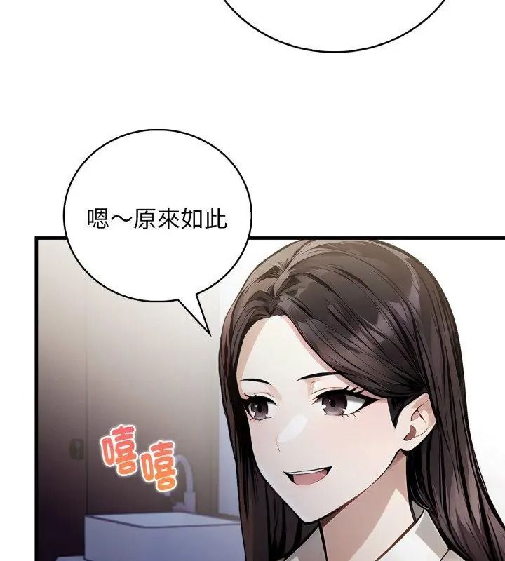 美女咨商师的夜间诊疗室第13話