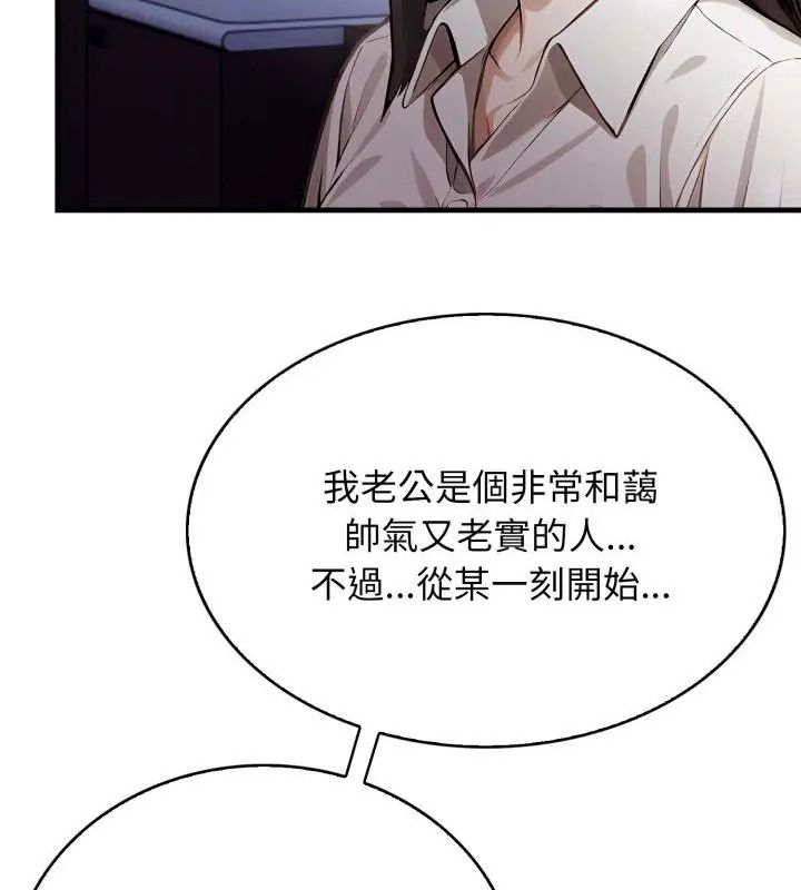 美女咨商师的夜间诊疗室第13話