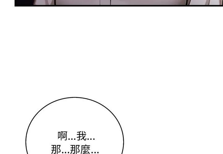 美女咨商师的夜间诊疗室第13話