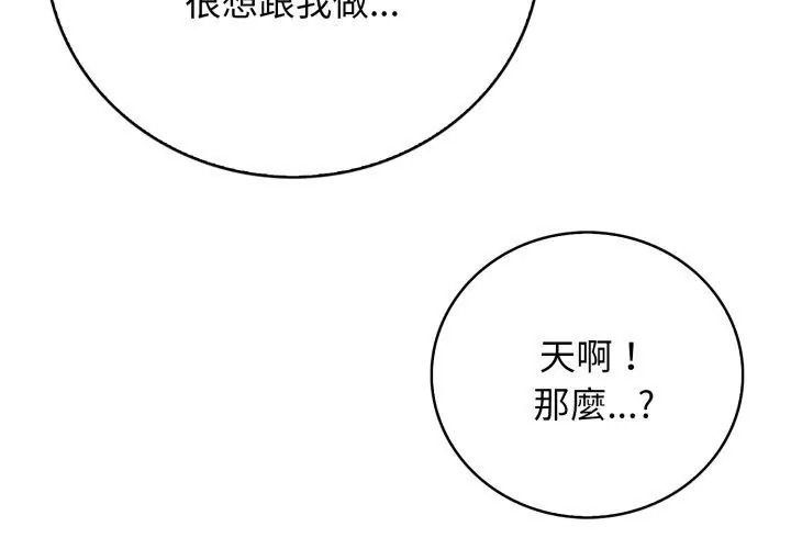 美女咨商师的夜间诊疗室第13話