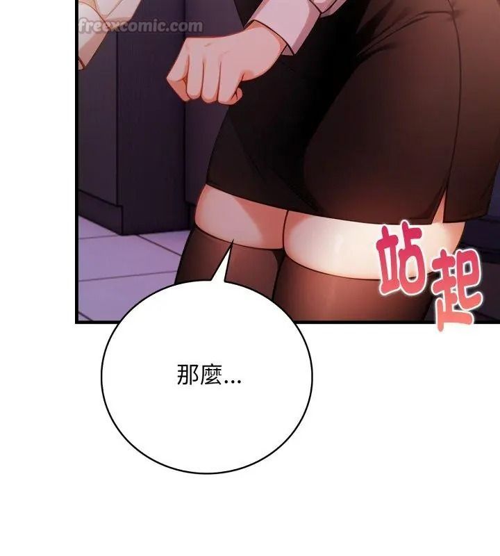 美女咨商师的夜间诊疗室第13話