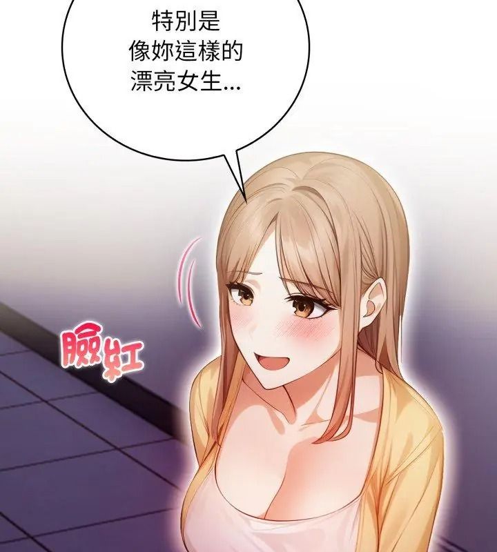 美女咨商师的夜间诊疗室第13話