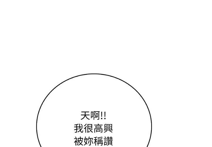 美女咨商师的夜间诊疗室第13話