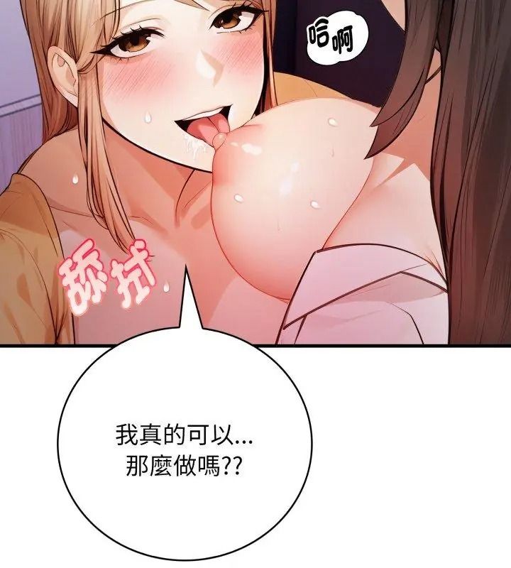 美女咨商师的夜间诊疗室第13話