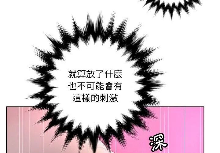 意外的秘密交易第12話