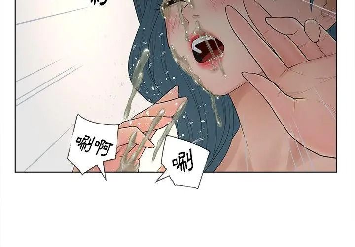 意外的秘密交易第12话