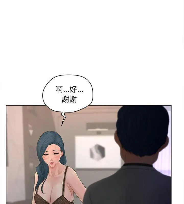 意外的秘密交易第12話