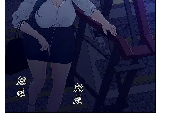 意外的秘密交易第12话