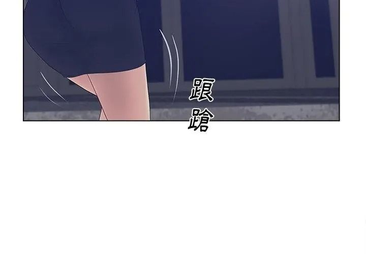 意外的秘密交易第12話