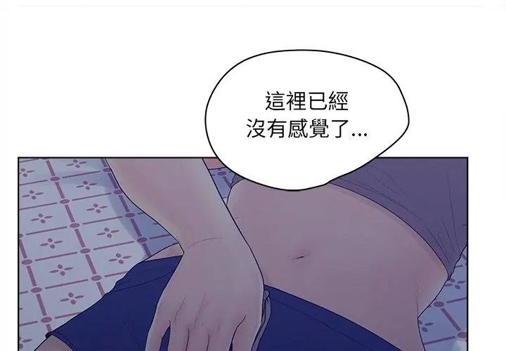 意外的秘密交易第12話