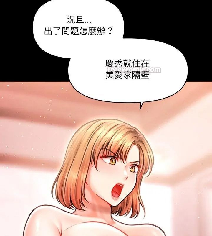 单身育儿好寂寞第6話