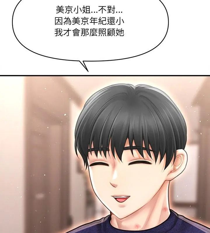 单身育儿好寂寞第6話