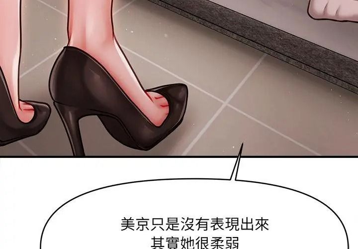 單身育兒好寂寞第6話