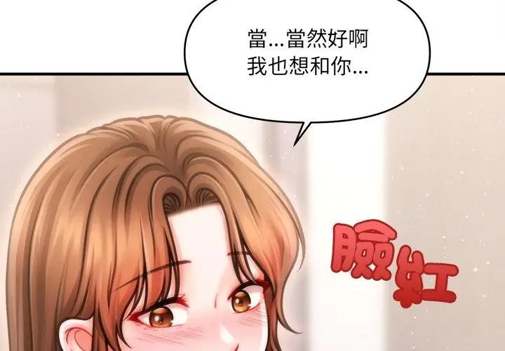 单身育儿好寂寞第6話