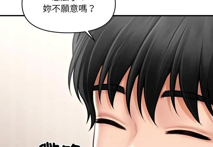 单身育儿好寂寞第6話