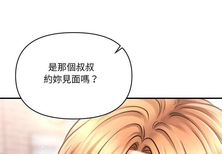 单身育儿好寂寞第6話