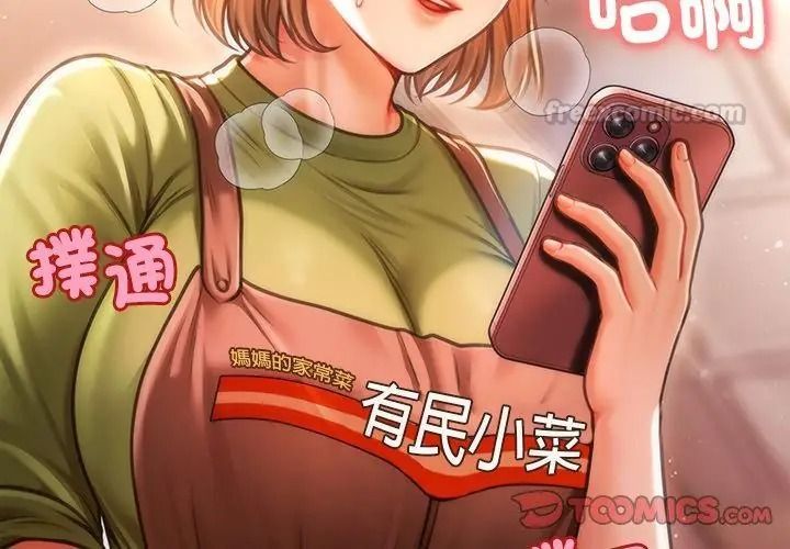 单身育儿好寂寞第6話