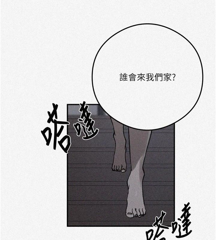 秘密教學第324話-隱約瀰漫的性感氣味