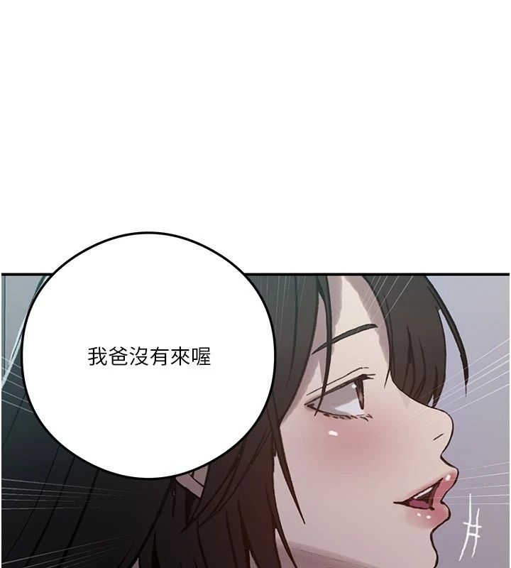 秘密教学第324話-隱約瀰漫的性感氣味