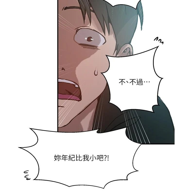 秘密教學第324話-隱約瀰漫的性感氣味