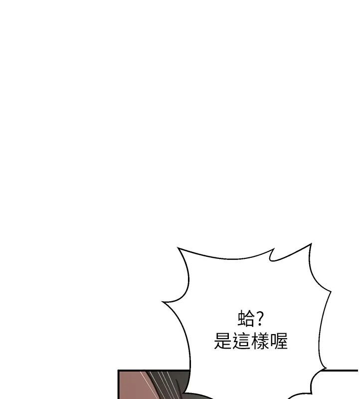 秘密教学第324話-隱約瀰漫的性感氣味