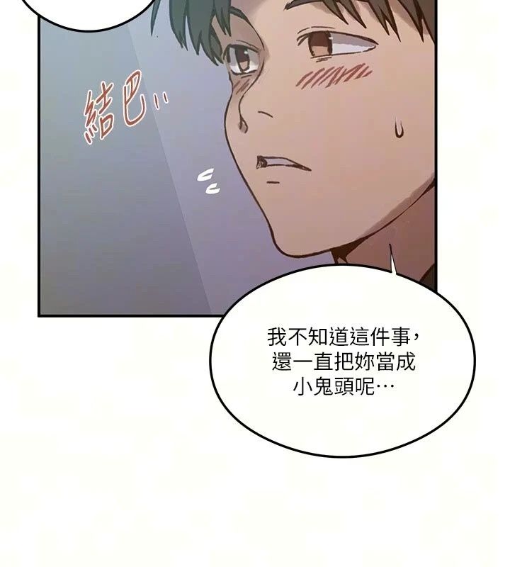 秘密教學第324話-隱約瀰漫的性感氣味