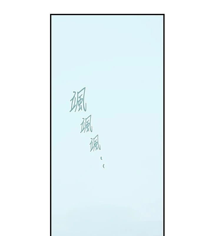 秘密教學第324話-隱約瀰漫的性感氣味