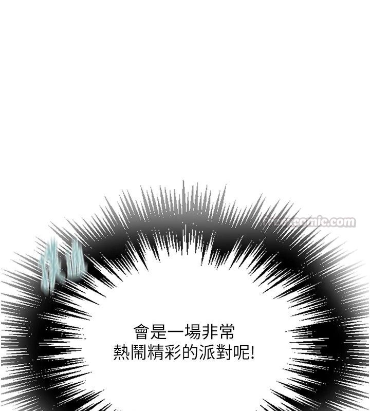 秘密教學第324話-隱約瀰漫的性感氣味