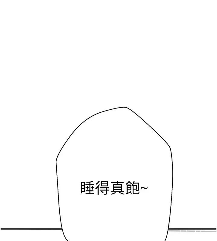 秘密教學第324話-隱約瀰漫的性感氣味