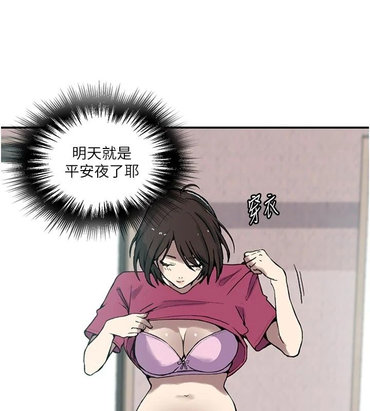 秘密教学第324話-隱約瀰漫的性感氣味