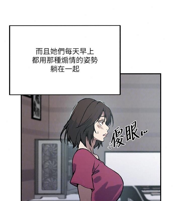秘密教学第324話-隱約瀰漫的性感氣味