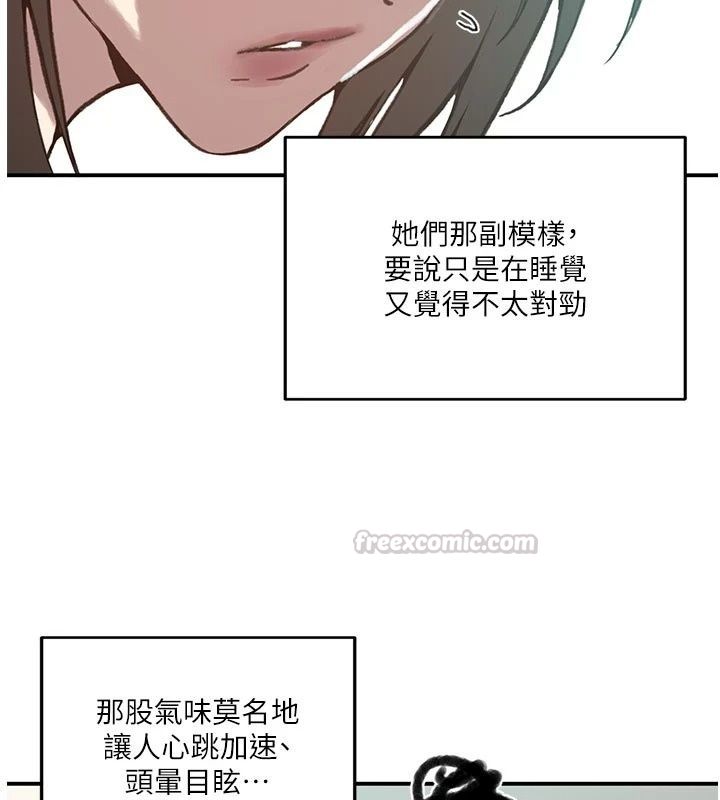 秘密教學第324話-隱約瀰漫的性感氣味
