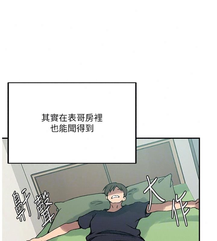 秘密教学第324話-隱約瀰漫的性感氣味