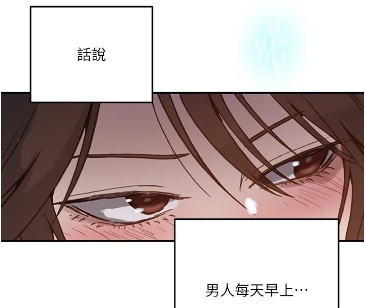 秘密教学第324話-隱約瀰漫的性感氣味